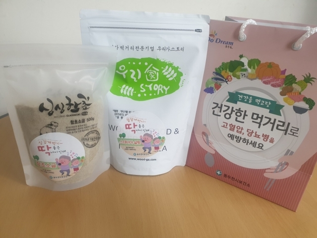 ▲ 동두천시보건소, 고혈압·당뇨질환자를 위한 영양꾸러미 제공