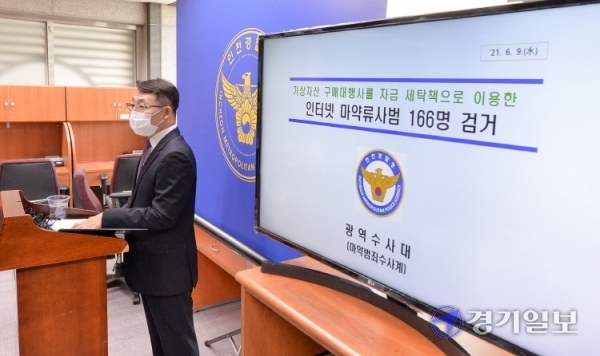 소완선 인천경찰청 광역수사대 마약범죄수사계장이 9일 오전 인천경찰청 기자실에서 가상화폐로 구매대금을 결제하며 국내에서 마약유통을 한 일당 9명의 검거 브리핑을 하고 있다. 경찰은 A씨 등을 검거하는 과정에서 필로폰 53.6ｇ, LSD 400개, 엑스터시 656정, 케타민 587.99ｇ 등 시가 5억8천만원 상당의 마약류를 압수했다. 장용준기자