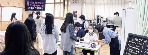 시흥 군서고 통합교육지원실 내 ‘카페 베어’에서 학생들이 음료를 주문하고 있다.  군서고 제공