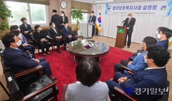 ▲ 한국법무보호복지공단 경기지부(지부장 김영순)가 11일 오전 ‘법무보호복지사업 설명회’를 열고 출소자 및 보호관찰 대상자 등의 지원과 지역사회 협력체계 구축의 필요성을 알리고 있다. 윤원규기자