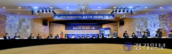 11일 오후 경기도경제과학진흥원에서 열린  '사회적경제 공공구매 활성화 선언식'에서 경기도일자리재단 제윤경 대표이사, 경기도의료원 정일용 원장, 코리아경기도주식회사 이석훈 대표이사 등 도내 26개 공공기관 대표들이 서약서 서명 후 기념퍼포먼스를 하고 있다. '공공구매 가치:같이 구매!'란 제목으로 열린 이번 행사는 공공기관들의 사회적기업, 협동조합, 마을기업 등 사회적경제기업이 생산한 제품 구매 확대를 위해 열렸다. 윤원규기자