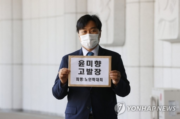 법세련, 윤미향 '노인학대 혐의'로 검찰 고발. 연합뉴스