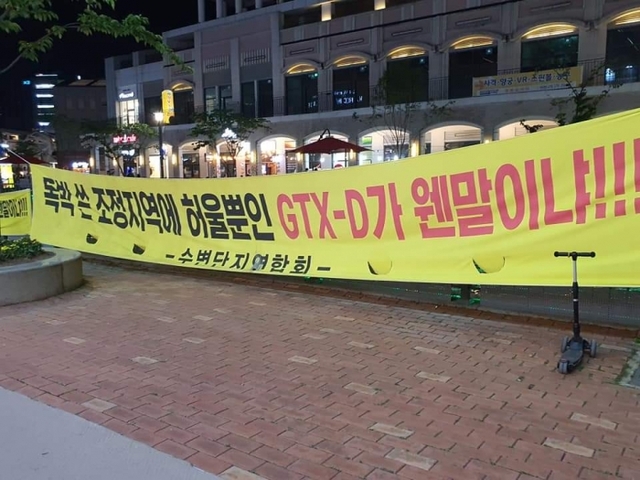 ▲ 김포 라베니체 촛불집회