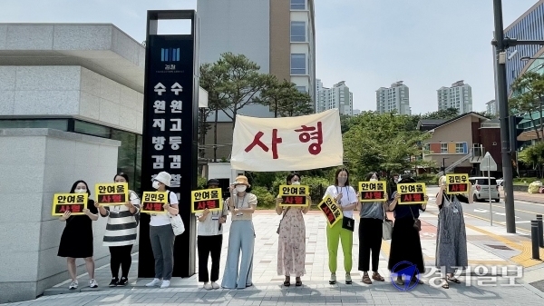 대한아동학대방지협회 활동가 등이 지난 8일 '열 살 조카 물고문 살인사건'의 주범 A씨 부부의 3차 공판을 앞두고 수원지검 앞에서 이들에 대한 엄벌을 촉구하고 있다. 장희준기자