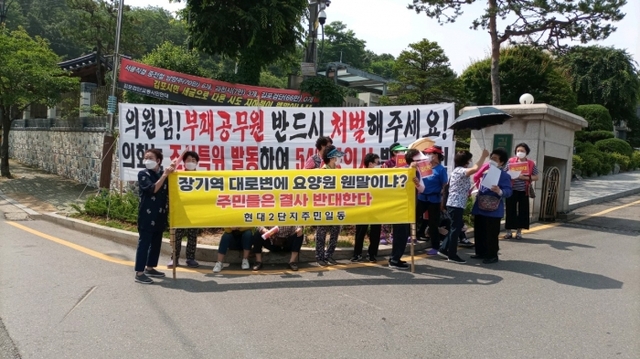 청솔아파트 주민 집단시위2