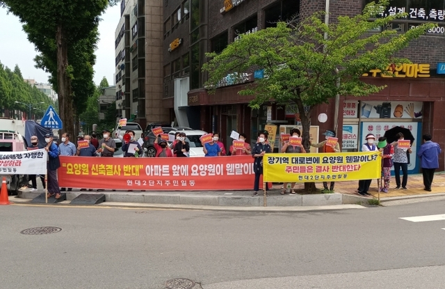 청솔아파트 주민 집단시위4