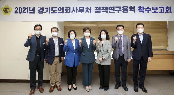15일 경기도의회 제1정담회실에서 열린 ‘지방자치법 개정에 따른 정책지원 전문인력의 효율적 운영방안에 관한 연구 착수보고회’에 참석한 김미숙 의회운영위원회 부위원장(가운데), 서현옥 의원(왼쪽 3번째), 장혜영 중앙대 정치국제학과 교수(왼쪽 5번째) 등 관계자들이 기념촬영을 하고 있다.경기도의회 제공