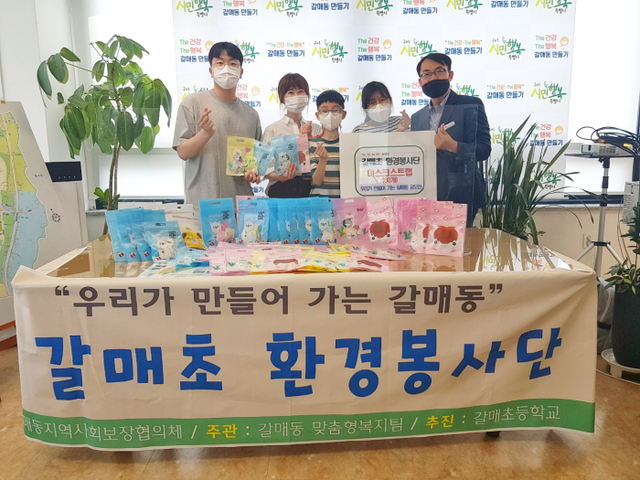 구리시 갈매동 환경봉사단, 취약계층 위한 마스크 스트랩 전달식.