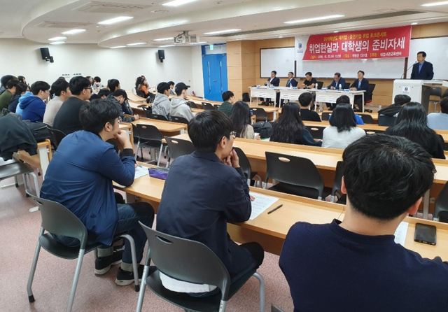 기업 취업 토크콘서트