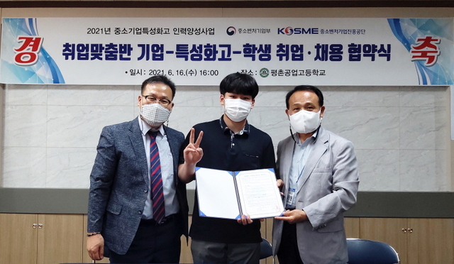 취업맞춤반 기업-특성화고-학생 3자간 채용 협약식이 16일 평촌공고에서 열렸다.(사진=안양과천교육지원청 제공)