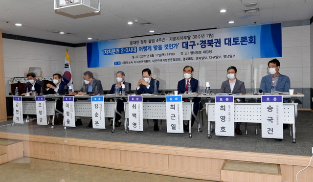 대통령소속자치분권위원회는 17일 대한민국지방신문협의회 등과 ‘문재인 정부 출범 4주년 및 지방자치 부활 30주년 기념 전국 순회 대토론회’를 개최했다. 이날 행사에 참여한 토론자들이 의견을 나누고 있는 모습. 대한민국지방신문협의회 제공