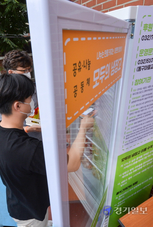 17일 오전 먹거리 나눔을 위해 '동구 모두의 냉장고' 송림1호점 운영을 시작한 인천 동구 송림종합사회복지관에서 관계자들이 냉장고에 먹거리들을 채워 넣고 있다.  복지 사각지대의 이웃들과 함께 하기 위해 이날 5개 지점에서 시작한  '동구 모두의 냉장고' 사업은 지역내 학교와 학부모회, 복지기관등 64개 관련단체가 참여해 점차 확대해 나갈 계획이다. 장용준기자