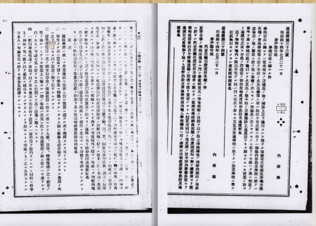 일제강점기 도보.