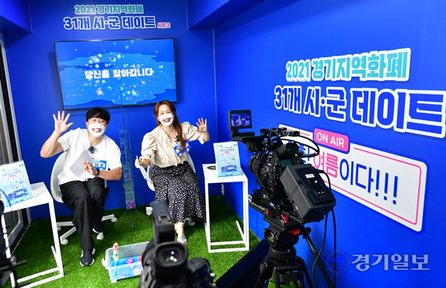 18일 오전 화성시 전곡항 일대에서 열린 '경기지역화폐 31개 시군 데이트 시즌2, 야호! 여름이다!!!'에서 개그맨 정태호와 가수 채연이 경기지역화폐 정책을 홍보하고 있다. 경기도는 지난 3~6월 시즌1을 통해 18개 시군을 방문했고, 이날부터 8월까지 시즌2로 나머지 13개 시군을 찾아가게 된다. 이번 편에서 정정호와 채연은 지역 소상공인을 만나 고충을 듣고, 경기지역화폐로 물건을 구매하는 등 현장에서 응원과 격려의 메시지를 보내 시청자의 큰 호응을 얻었다.조주현기자