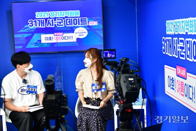 18일 오전 화성시 전곡항 일대에서 열린 '경기지역화폐 31개 시군 데이트 시즌2, 야호! 여름이다!!!'에서 개그맨 정태호와 가수 채연이 경기지역화폐 정책을 홍보하고 있다. 경기도는 지난 3~6월 시즌1을 통해 18개 시군을 방문했고, 이날부터 8월까지 시즌2로 나머지 13개 시군을 찾아가게 된다. 이번 편에서 정정호와 채연은 지역 소상공인을 만나 고충을 듣고, 경기지역화폐로 물건을 구매하는 등 현장에서 응원과 격려의 메시지를 보내 시청자의 큰 호응을 얻었다.조주현기자