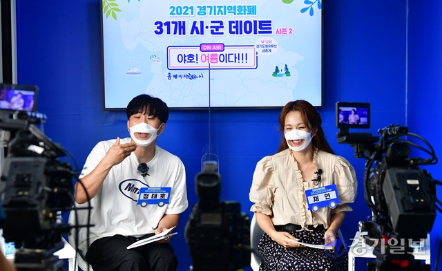 18일 오전 화성시 전곡항 일대에서 열린 '경기지역화폐 31개 시군 데이트 시즌2, 야호! 여름이다!!!'에서 개그맨 정태호와 가수 채연이 경기지역화폐 정책을 홍보하고 있다. 경기도는 지난 3~6월 시즌1을 통해 18개 시군을 방문했고, 이날부터 8월까지 시즌2로 나머지 13개 시군을 찾아가게 된다. 이번 편에서 정정호와 채연은 지역 소상공인을 만나 고충을 듣고, 경기지역화폐로 물건을 구매하는 등 현장에서 응원과 격려의 메시지를 보내 시청자의 큰 호응을 얻었다.조주현기자