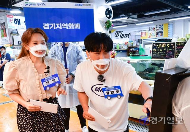 18일 오전 화성시 전곡항 일대에서 열린 '경기지역화폐 31개 시군 데이트 시즌2, 야호! 여름이다!!!'에서 개그맨 정태호와 가수 채연이 경기지역화폐 정책을 홍보하고 있다. 경기도는 지난 3~6월 시즌1을 통해 18개 시군을 방문했고, 이날부터 8월까지 시즌2로 나머지 13개 시군을 찾아가게 된다. 이번 편에서 정정호와 채연은 지역 소상공인을 만나 고충을 듣고, 경기지역화폐로 물건을 구매하는 등 현장에서 응원과 격려의 메시지를 보내 시청자의 큰 호응을 얻었다.조주현기자