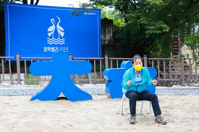 조광한 남양주시장.