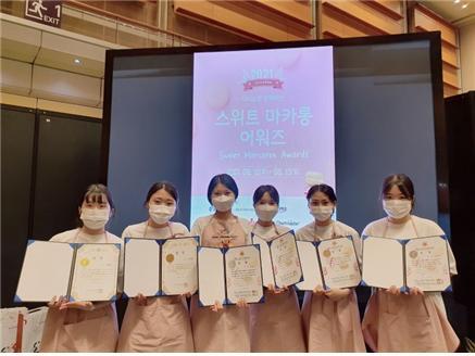 송곡관광고 마카롱 어워즈 금상 수장
