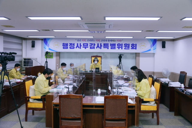 2021년도 행정사무감사특별위원회