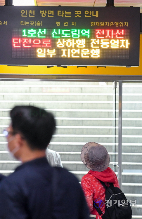 20일 오후 인천 부평구 경인전철 동암역에서 시민들이 지연운행을 알리는 전광판을 바라보고 있다. 이날 오후 동인천에서 용산 방향으로 가던 서울 지하철 1호선 급행열차가 서울 신도림역 인근에서 전기차선 장애 발생으로 운행을 중단하면서 서울방향 급행열차가 축소 운행했다. 장용준기자