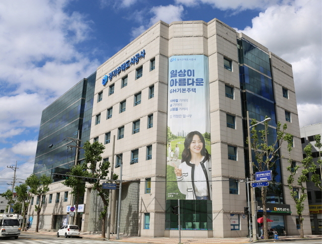 GH 사옥 전경.