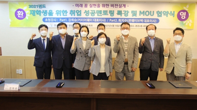 스마트자동화과 업무협약