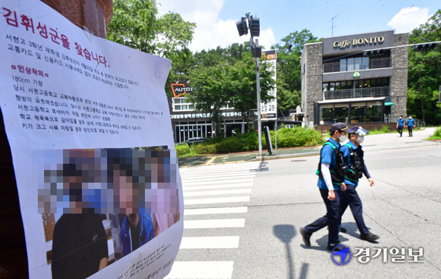 성남시 분당구 소재 서현고등학교 3학년 김휘성 군이 엿새째 실종된 가운데 27일 경찰이 오전 분당 율동공원 일대를 수색하고 있다. 조주현기자