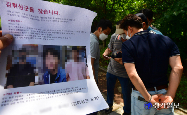 성남시 분당구 소재 서현고등학교 3학년 김휘성 군이 엿새째 실종된 가운데 27일 경찰이 오전 분당 율동공원 일대를 수색하고 있다. 조주현기자