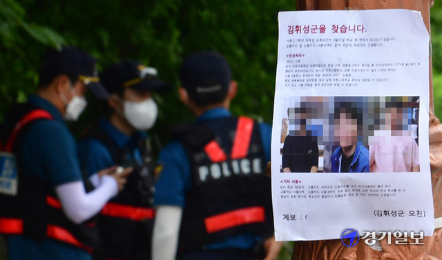 성남시 분당구 소재 서현고등학교 3학년 김휘성 군이 엿새째 실종된 가운데 27일 경찰이 오전 분당 율동공원 일대를 수색하고 있다. 조주현기자
