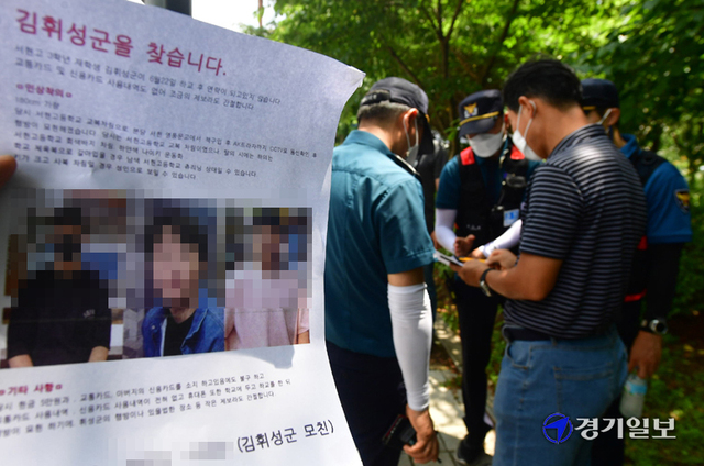 성남시 분당구 소재 서현고등학교 3학년 김휘성 군이 엿새째 실종된 가운데 27일 경찰이 오전 분당 율동공원 일대를 수색하고 있다. 조주현기자