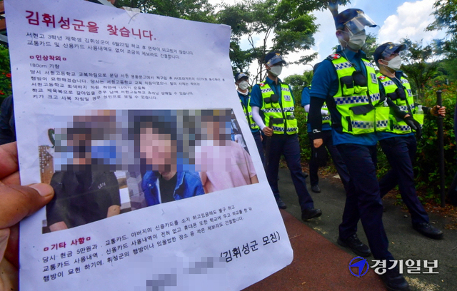 27일 오후 성남시 율동공원 일대에서 경찰이 지난 엿새째 행적이 묘연한 분당 서현고 김휘성 군을 수색을 하기 위해 이동하고 있다.조주현기자