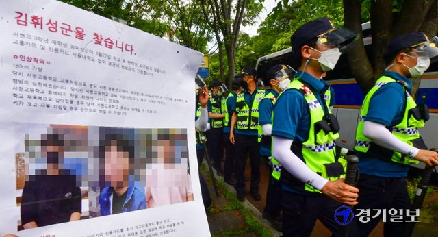 27일 오후 성남시 율동공원 일대에서 경찰이 지난 엿새째 행적이 묘연한 분당 서현고 김휘성 군을 수색을 하기 위해 이동하고 있다.조주현기자