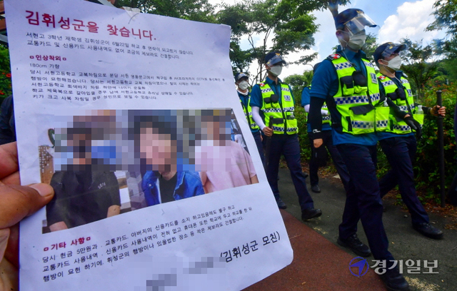 27일 오후 성남시 율동공원 일대에서 경찰이 지난 엿새째 행적이 묘연한 분당 서현고 김휘성 군을 수색을 하기 위해 이동하고 있다.조주현기자