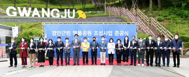 광주시,+경안근린+명품공원+조성사업(Flora+Festa)+준공식+개최