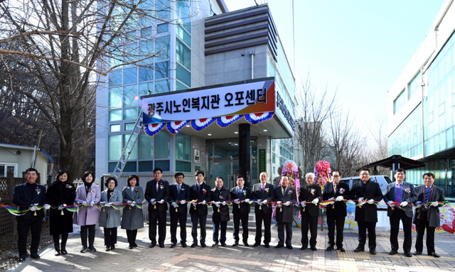 광주시노인복지관 오포센터 개관식 개최