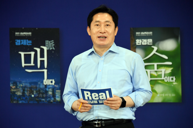 민선7기 3주년, 정책기획과장이 온라인 시정브리핑을 하고 있다(3)