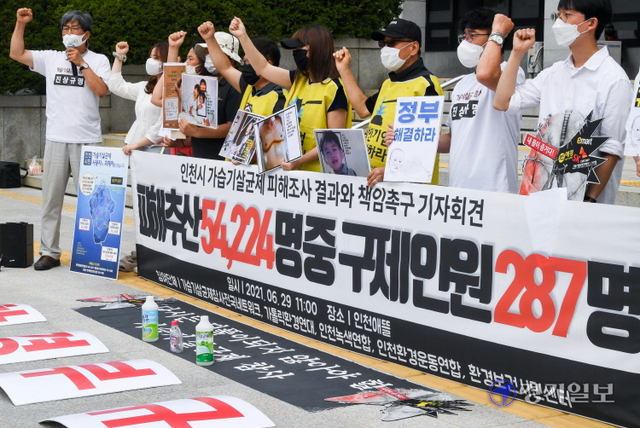 인천환경운동연합을 비롯한 인천지역 환경단체 회원들이 29일 오전 인천시청 현관 앞에서 가습기 살균제 피해 조사 결과와 제조사 및 관련기관 책임을 촉구하는 기자회견을 하고 있다. 장용준기자