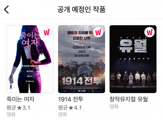 유월 왓챠 1번