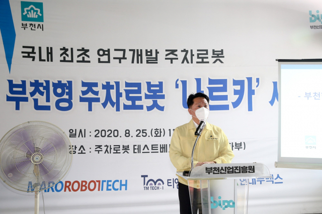4. 나르카 시연회에 참석한 장덕천 부천시장