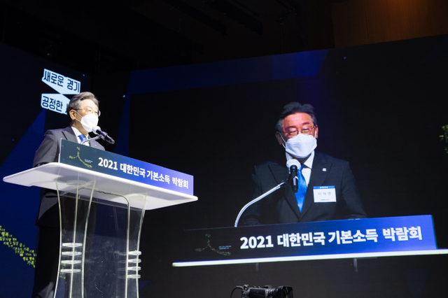 4월28일 오전 킨텍스 제1전시장 5홀(그랜드볼룸)에서 이재명 경기도지사이 참석한 가운데 2021 대한민국 기본소득 박람회 개막식이 열렸다