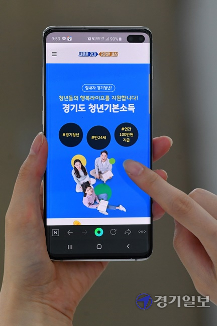 '경기도 청년기본소득' 3분기 접수가 시작된 1일 오전 수원시내 한 사무실에서 청년이 휴대폰을 통해 지급 신청을 하고 있다. 지급대상은 경기지역 3년 이상 계속 거주 또는 10년 이상 합산거주 만 24세 청년이며 온라인 또는 모바일로 신청할 수 있다. 김시범기자