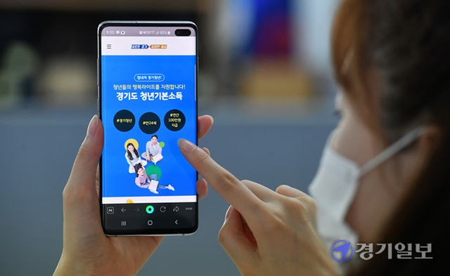 '경기도 청년기본소득' 3분기 접수가 시작된 1일 오전 수원시내 한 사무실에서 청년이 휴대폰을 통해 지급 신청을 하고 있다. 지급대상은 경기지역 3년 이상 계속 거주 또는 10년 이상 합산거주 만 24세 청년이며 온라인 또는 모바일로 신청할 수 있다. 김시범기자