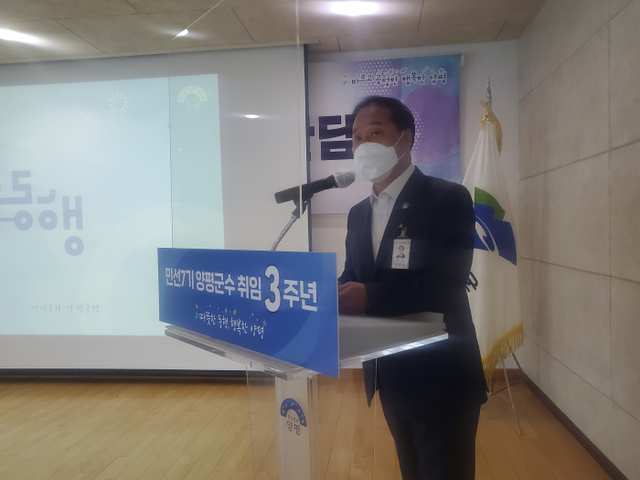 정동균 군수가 1일 민선 7기 3주년과 관련해 언론 브리핑을 진행하고 있다.