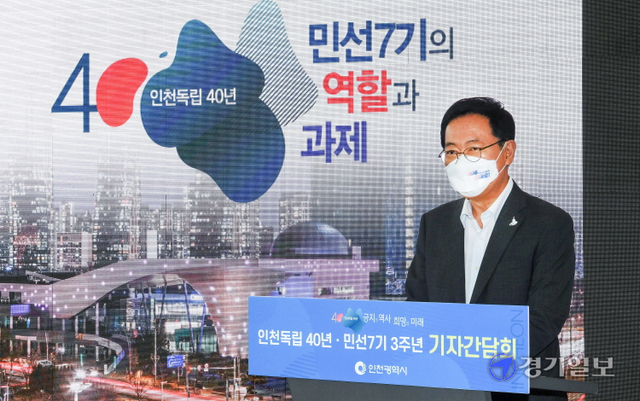 박남춘 인천시장이 1일 오후 인천 중구 베스트웨스턴 하버파크호텔에서 '민선7기의 역할과 과제' 기자 간담회를 하고 있다. 장용준기자