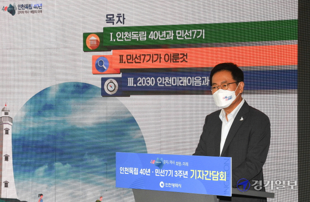 박남춘 인천시장이 1일 오후 인천 중구 베스트웨스턴 하버파크호텔에서 '민선7기의 역할과 과제' 기자 간담회를 하고 있다. 장용준기자
