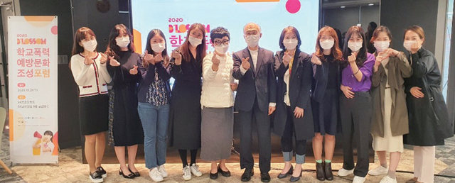 경기도전문상담교육연구회 관계자들이 학교폭력 예방문화 조성포럼에서 기념촬영을 하고 있다. 경기도전문상담교육연구회 제공