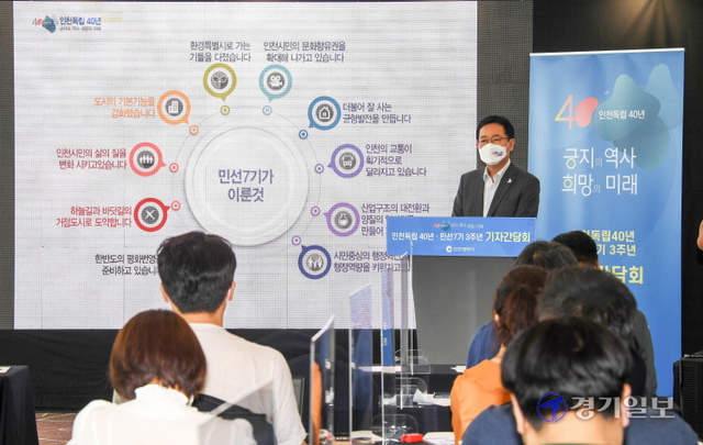 박남춘 인천시장이 1일 오후 인천 중구 베스트웨스턴 하버파크호텔에서 '민선7기의 역할과 과제' 기자 간담회를 하고 있다. 장용준기자