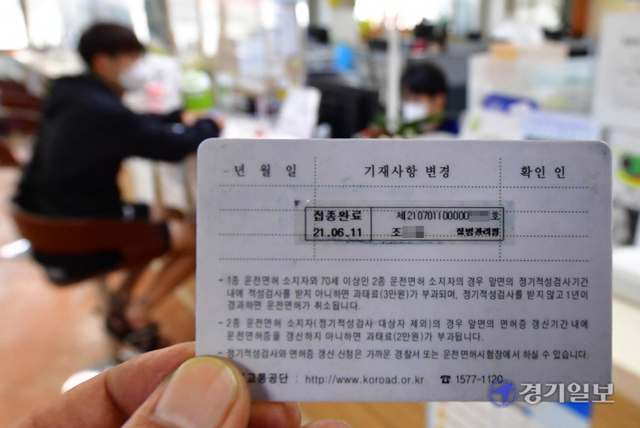 1일 오후 수원시 매탄동행정복지센터에서 시민이 코로나19 예방접종 사실을 증명할 수 있는 '코로나19 예방접종 스티커'를 발급받고 있다. 이날부터 코로나19 백신 접종자는 야외에서 마스크를 벗을 수 있고, 사적모임 인원제한 기준에서도 제외된다.조주현기자