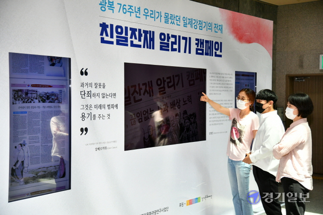 1일 수원시 선경도서관 로비에서 열린 ‘광복 76주년, 우리가 몰랐던 친일잔재 알리기’ 보도전 전시회에서 시민들이 전시물을 관람하고 있다. 이번 전시는 오는 14일까지 열린다. 김시범기자